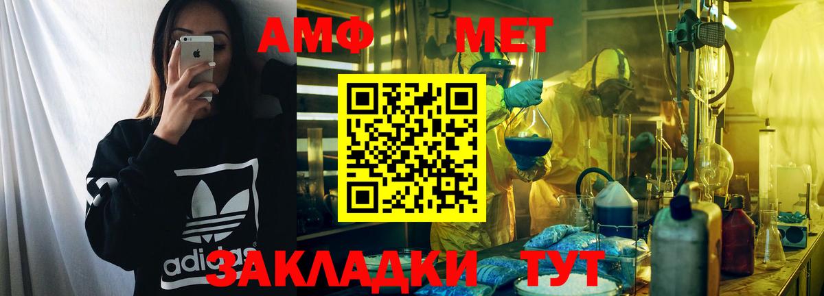 АМФ Розовый  Амфетамин  Еманжелинск  Вход с VPN 