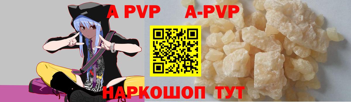 A PVP крисы CK Еманжелинск