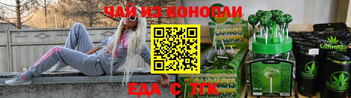 Еманжелинск  Canna-Cookies марихуана  Вход с VPN 