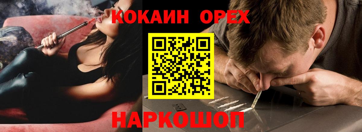 Кокаин 98% Еманжелинск
