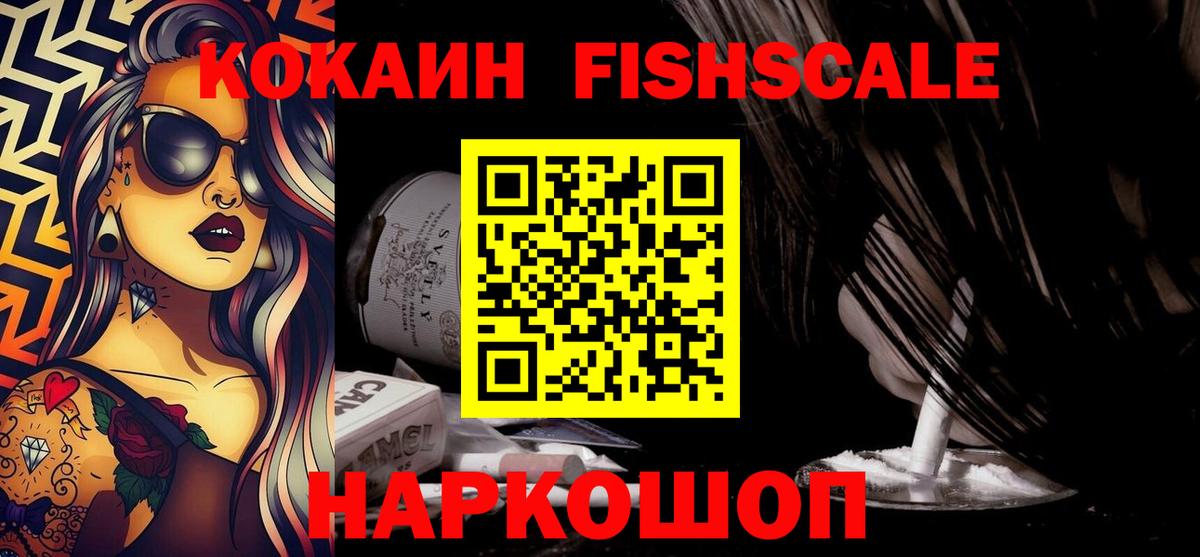 COCAIN Боливия  COCAIN Эквадор  Вход с VPN  Еманжелинск 