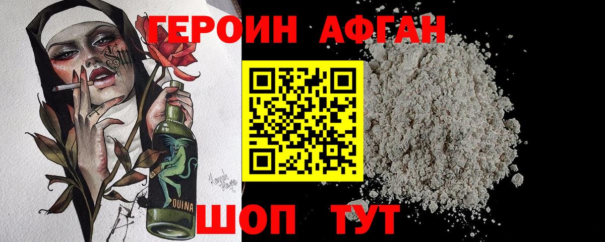 Еманжелинск  Героин VHQ  Вход с VPN 