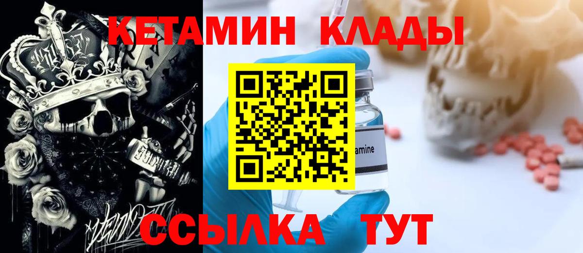 Еманжелинск  Кетамин ketamine  Вход с VPN  Кетамин ketamine 