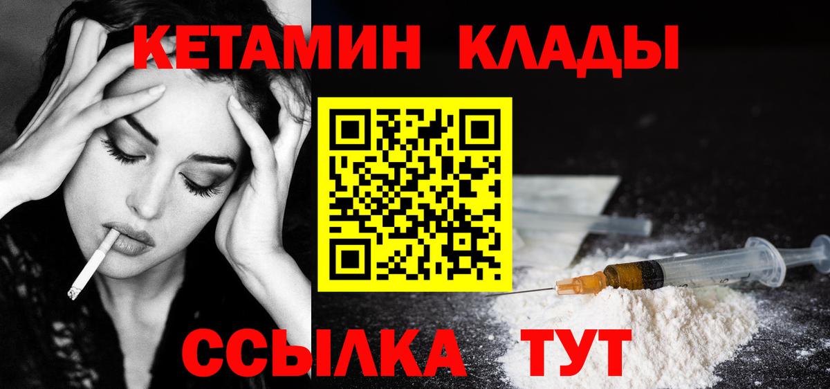 Кетамин ketamine Еманжелинск