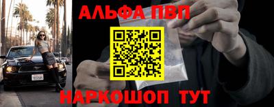 apvp Краснознаменск