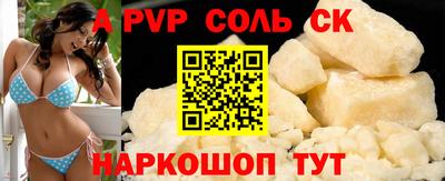 apvp Краснознаменск
