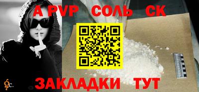 apvp Краснознаменск