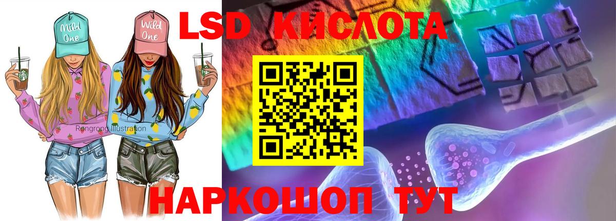 Еманжелинск  ЛСД экстази кислота  Вход с VPN 