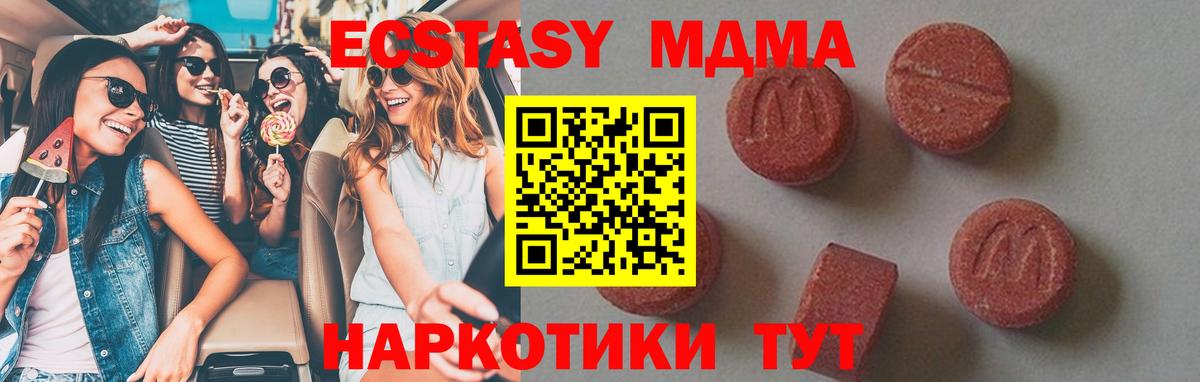 МДМА кристаллы Еманжелинск