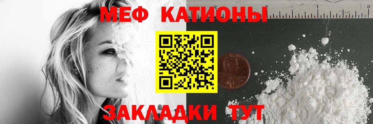 Меф мяу мяу кристаллы Еманжелинск