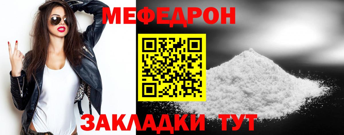 МЕФ  МЕФ мяу мяу  МЕФ  Вход с VPN  Еманжелинск  Мефедрон 4 MMC 