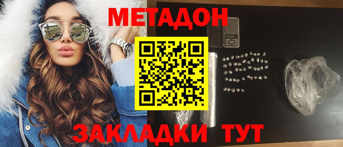 Еманжелинск  МЕТАДОН VHQ  МЕТАДОН мёд  ссылка на мегу ссылка  Вход с VPN 