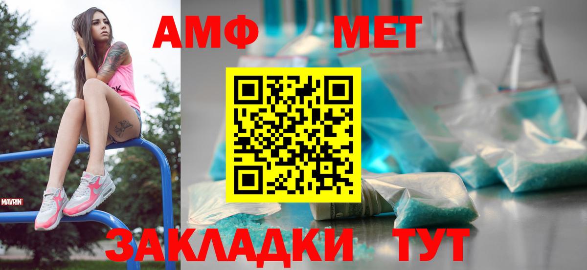 Еманжелинск  Метамфетамин Декстрометамфетамин 99.9%  Вход с VPN  Метамфетамин Декстрометамфетамин 99.9% 