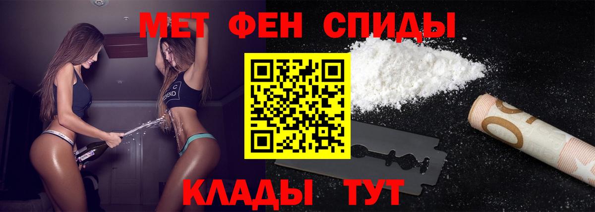 Первитин пудра Еманжелинск